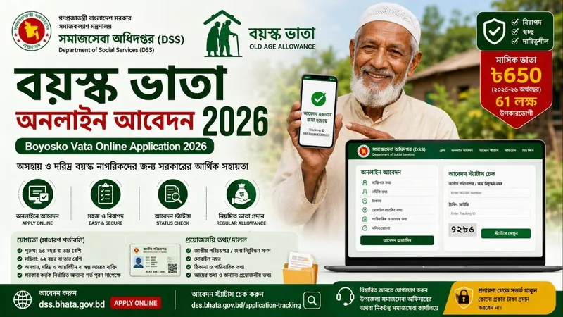 Boyosko Vata Online Application 2026 – Apply Online, Eligibility & Status Check